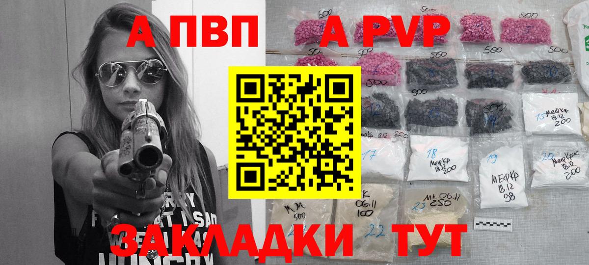 Альфа ПВП VHQ  Вход с VPN  Alpha-PVP Соль  Кушва  A PVP VHQ 