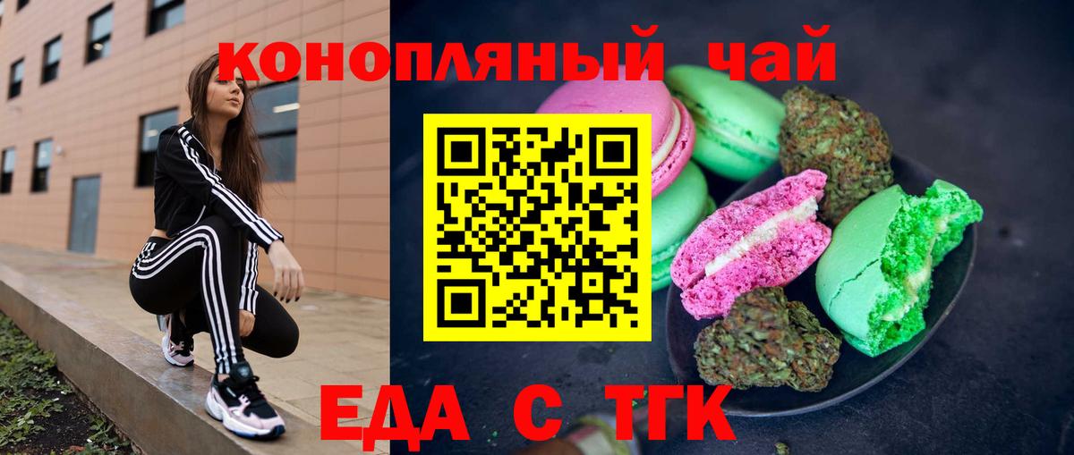 Кушва  Cannafood марихуана  Вход с VPN 
