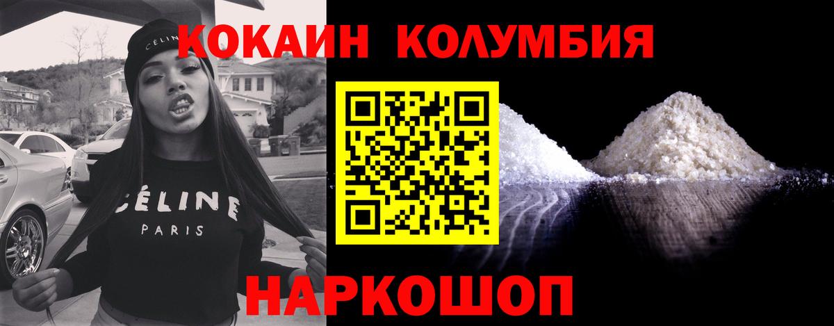 Cocaine Columbia  Вход с VPN  Cocaine  Кушва 