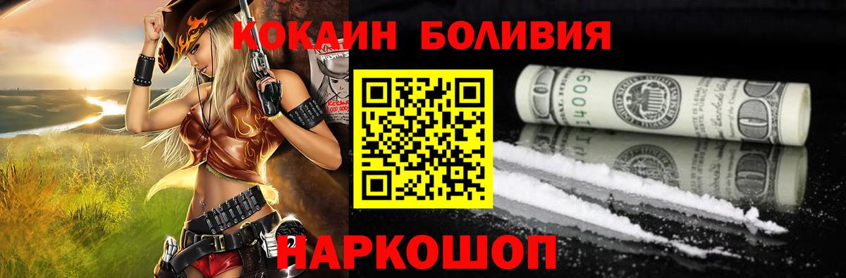 Cocaine Fish Scale Кушва