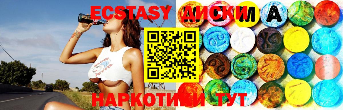Экстази 300 mg Кушва