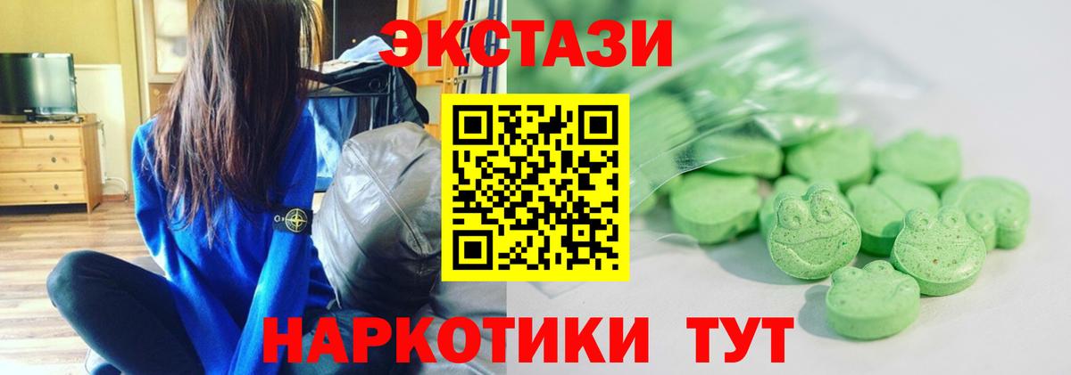 ЭКСТАЗИ  Вход с VPN  Кушва  Ecstasy ешки  Ecstasy 300 mg 