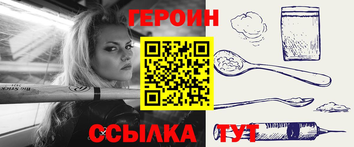 Героин белый Кушва