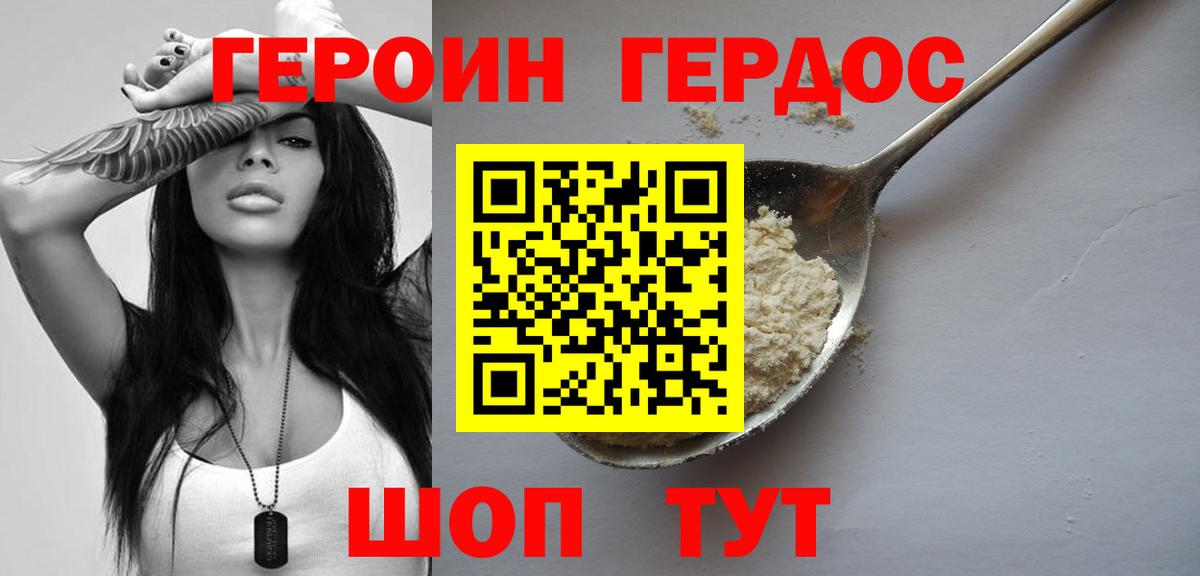 Кушва  Героин афганец  Вход с VPN 