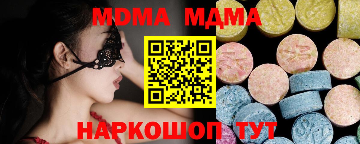 МДМА  Вход с VPN  Кушва  МДМА VHQ 