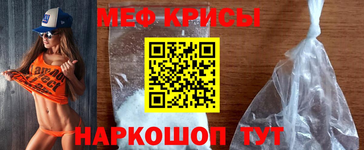 Мефедрон мяу мяу  Вход с VPN  Мефедрон mephedrone  Мефедрон  Кушва 