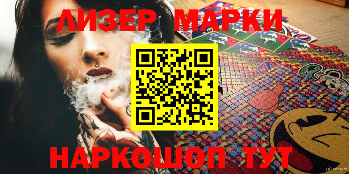 Кушва  Марки 25I-NBOMe 1500мкг  Вход с VPN 