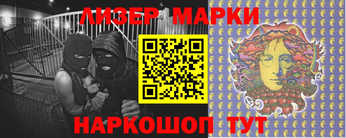 Марки NBOMe 1,8мг Кушва