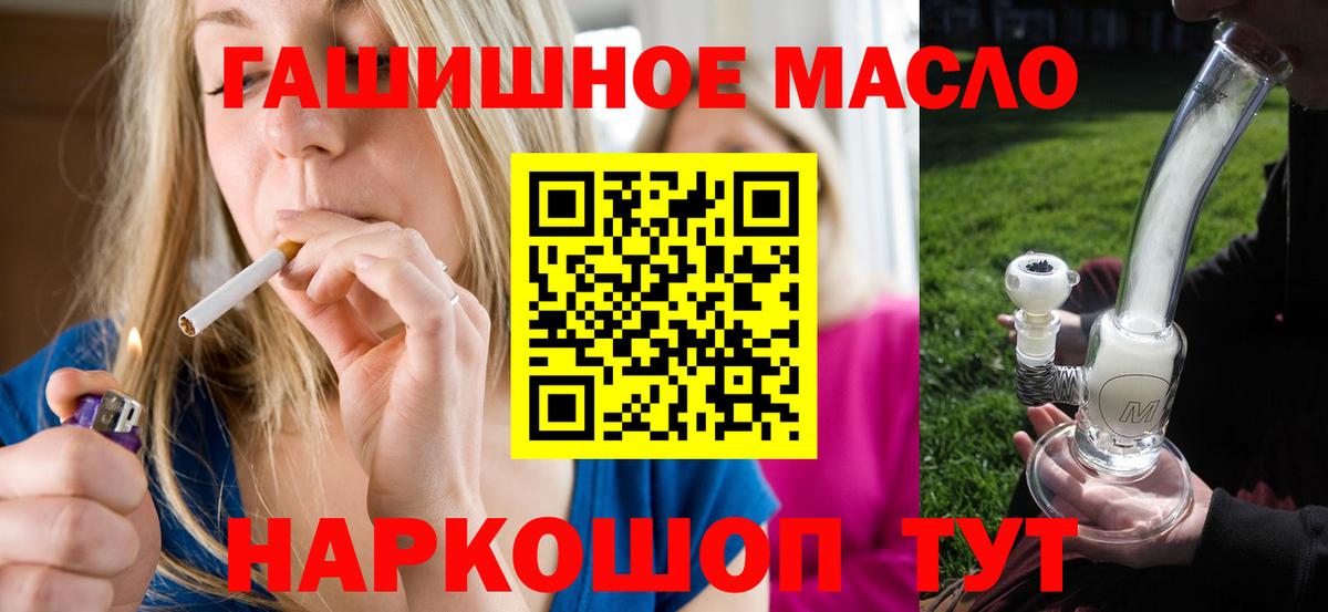 Дистиллят ТГК вейп с тгк  Вход с VPN  ТГК гашишное масло  Кушва 