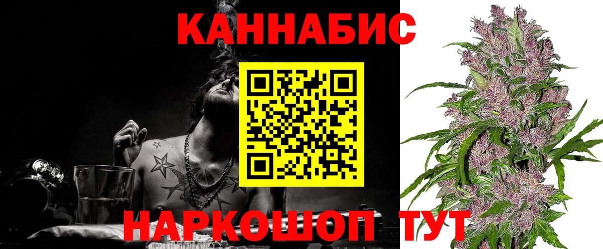 Конопля Bruce Banner  Вход с VPN  Кушва  Конопля сатива  Бошки Шишки THC 21% 